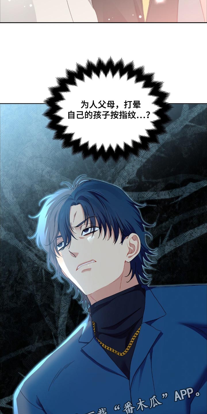 甜蜜的贿赂漫画,第65章：另外再预约吧2图