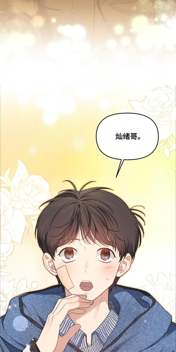甜蜜的贿赂漫画,第63章：这是你的荣幸4图
