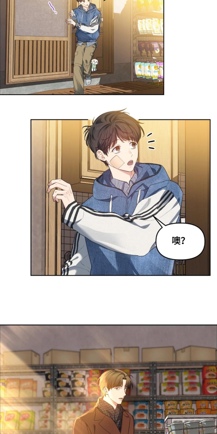 甜蜜的贿赂漫画,第63章：这是你的荣幸2图