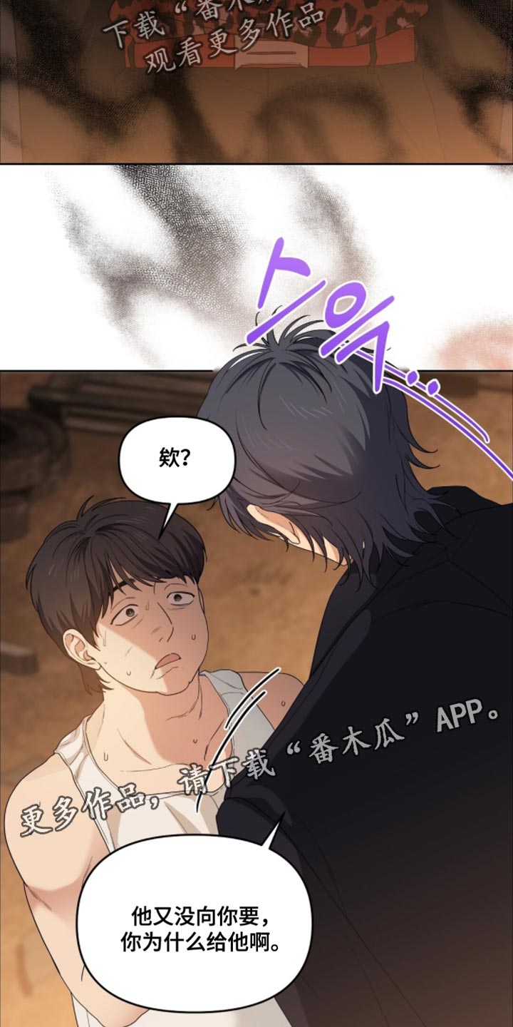 甜蜜的贿赂漫画,第62章：话得说清楚5图