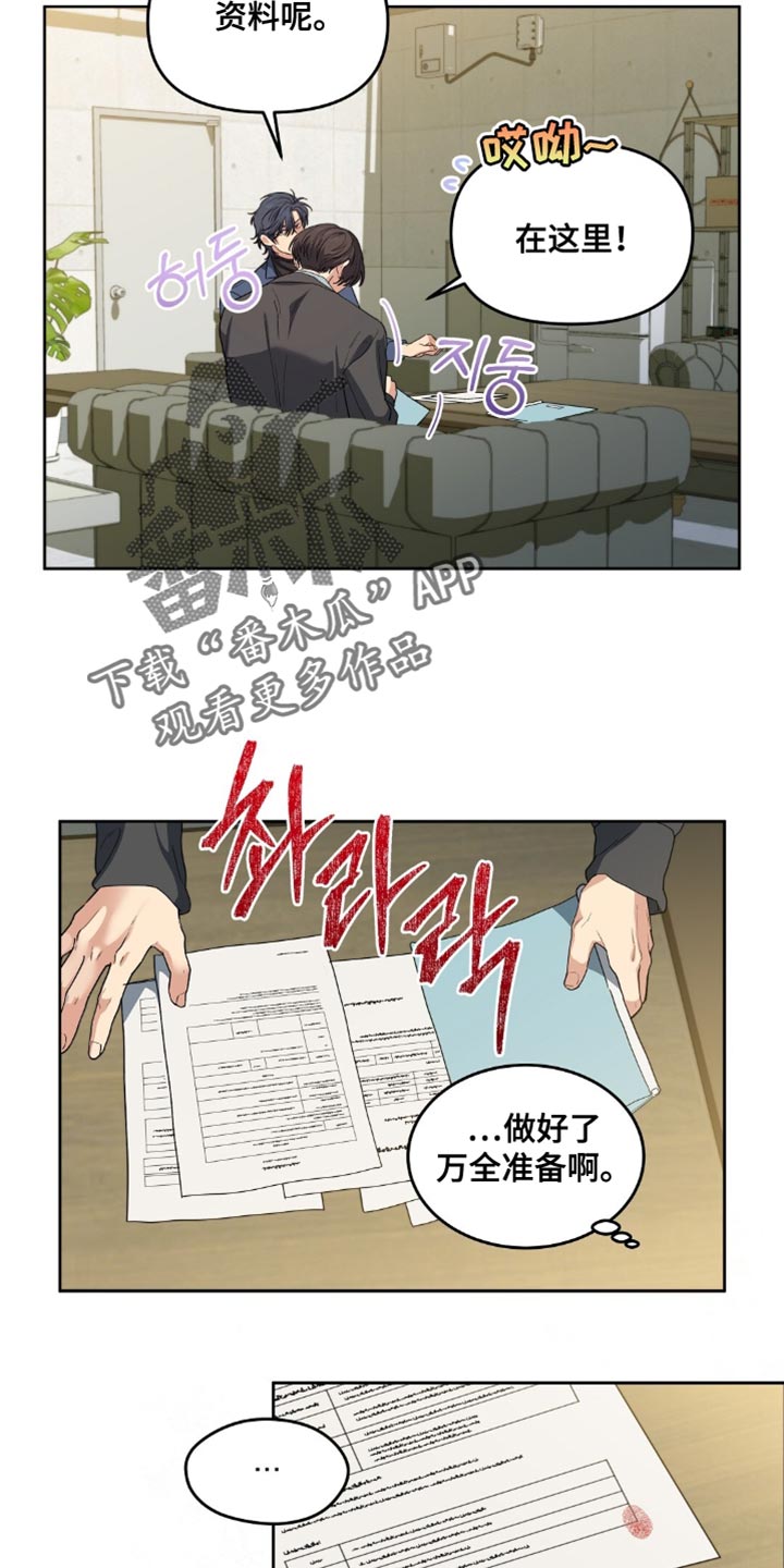 甜蜜的贿赂漫画,第65章：另外再预约吧5图