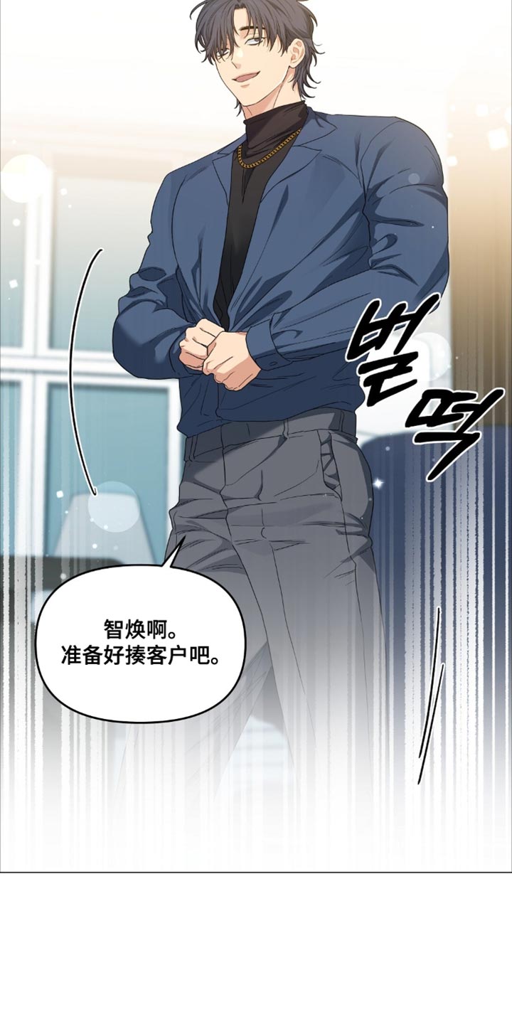 甜蜜的贿赂漫画,第64章：准备好揍客户4图