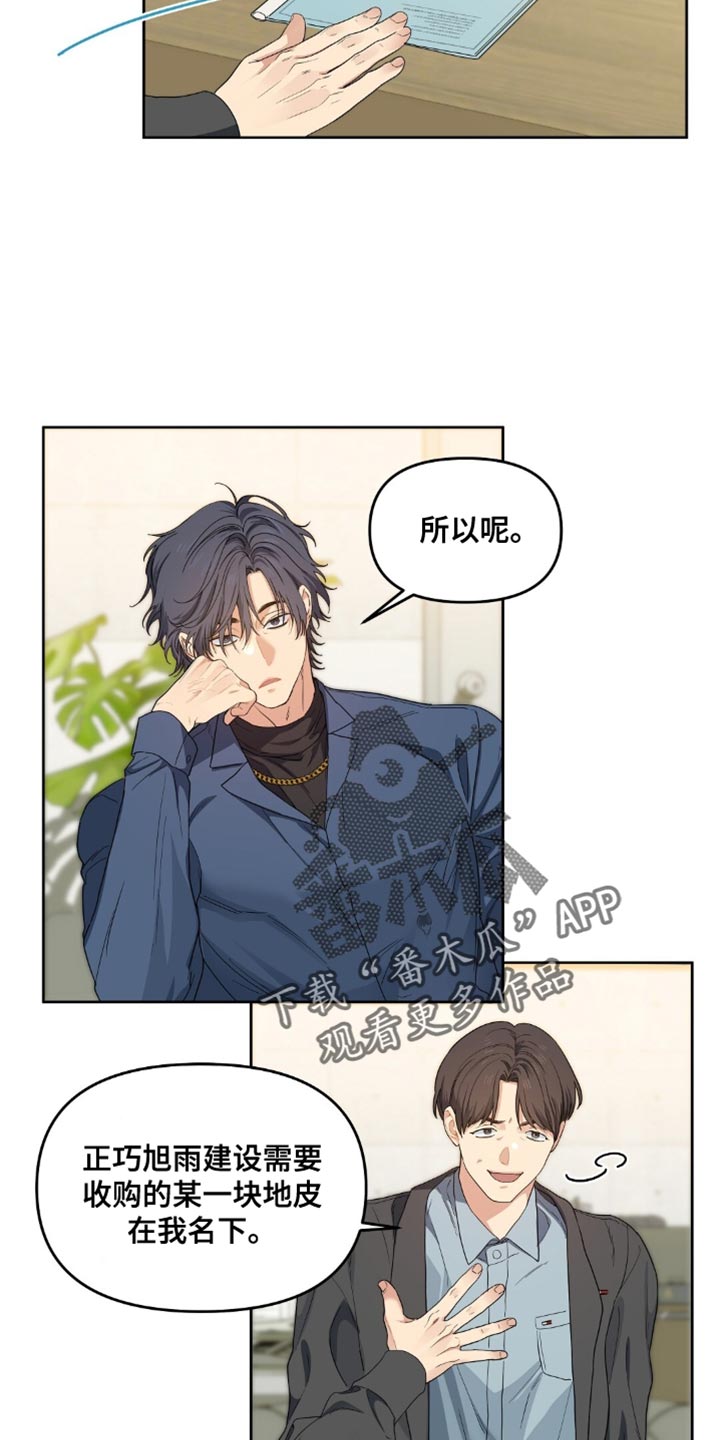 甜蜜的贿赂漫画,第64章：准备好揍客户4图