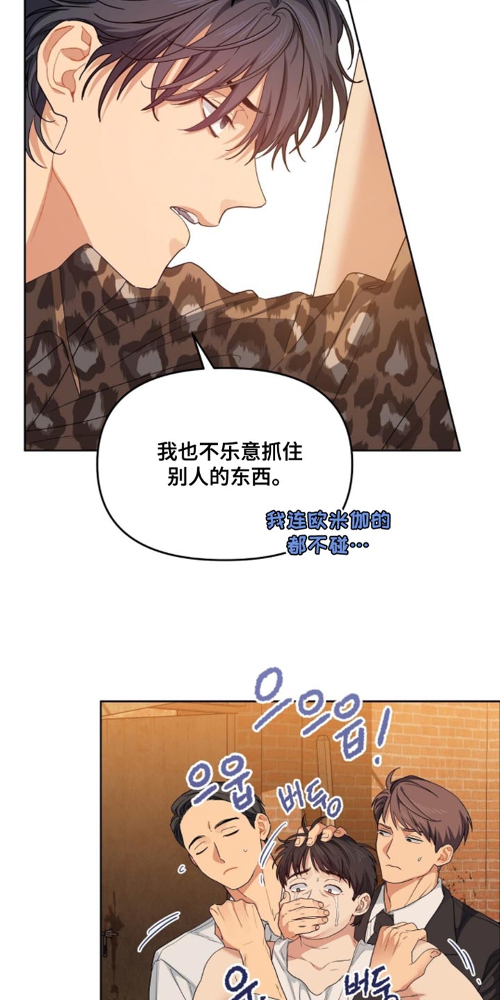 甜蜜的贿赂漫画,第63章：这是你的荣幸1图