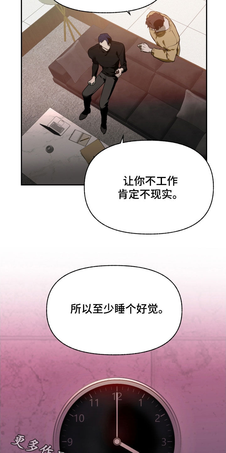 我的小笨熊漫画,第61章：【第二季】睡个好觉3图