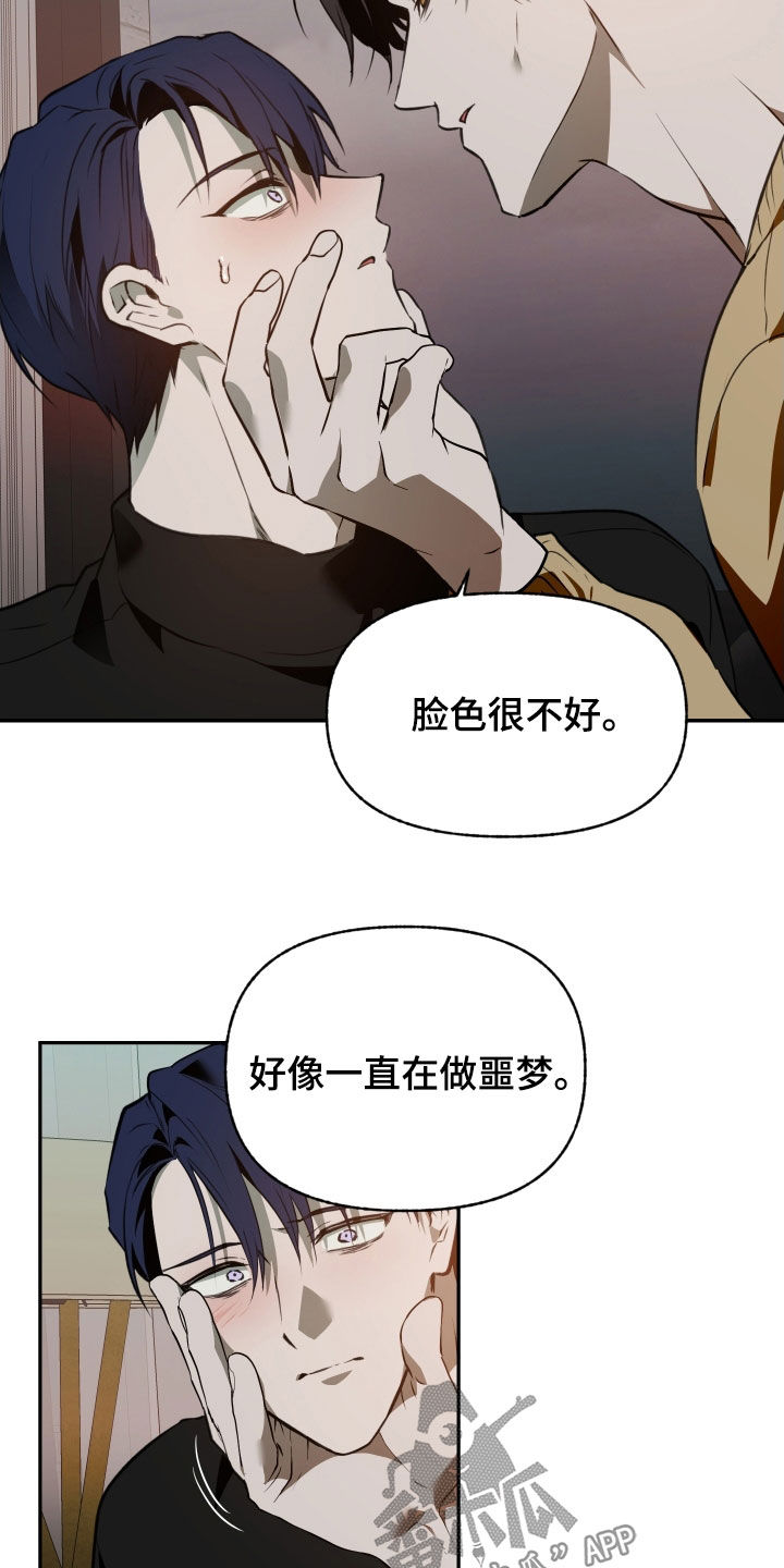 我的小笨熊漫画,第61章：【第二季】睡个好觉3图