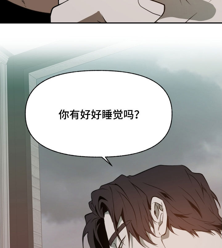我的小笨熊漫画,第61章：【第二季】睡个好觉2图