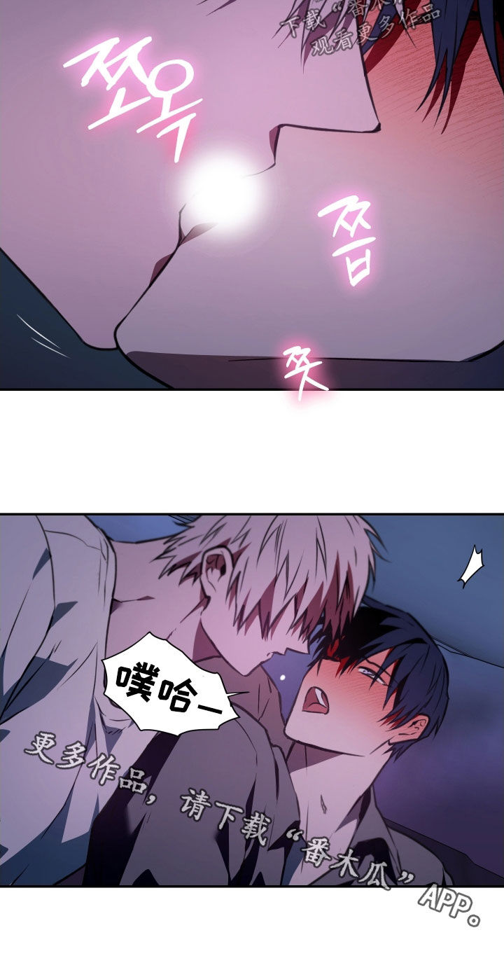 我的小笨熊漫画,第63章：【第二季】裂开的嘴唇1图