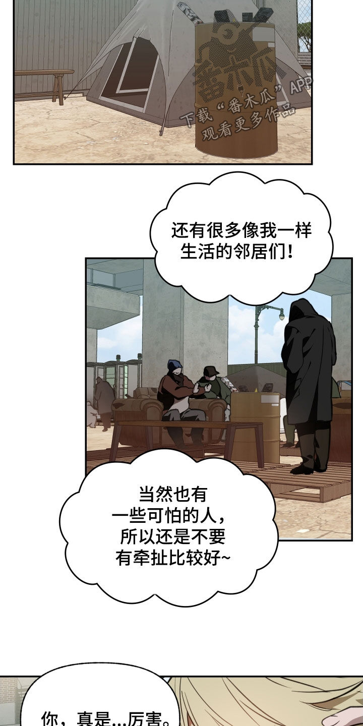 我的小笨熊漫画,第64章：【第二季】介绍一下1图