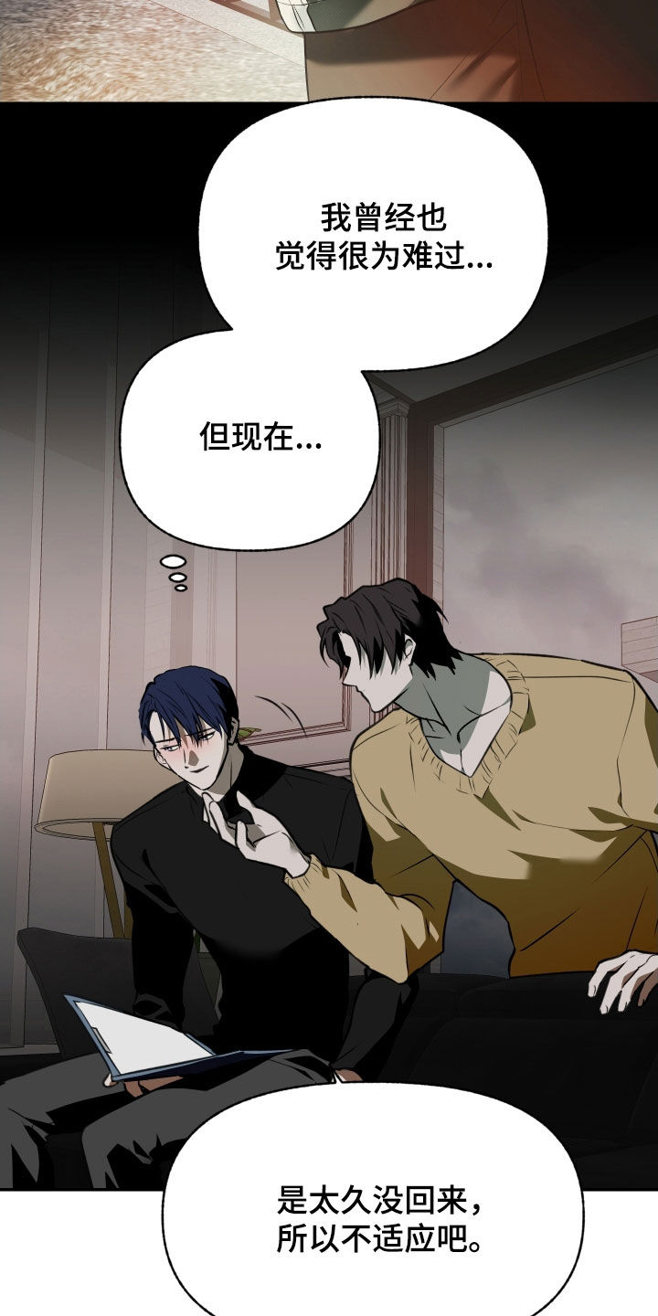 我的小笨熊漫画,第61章：【第二季】睡个好觉1图