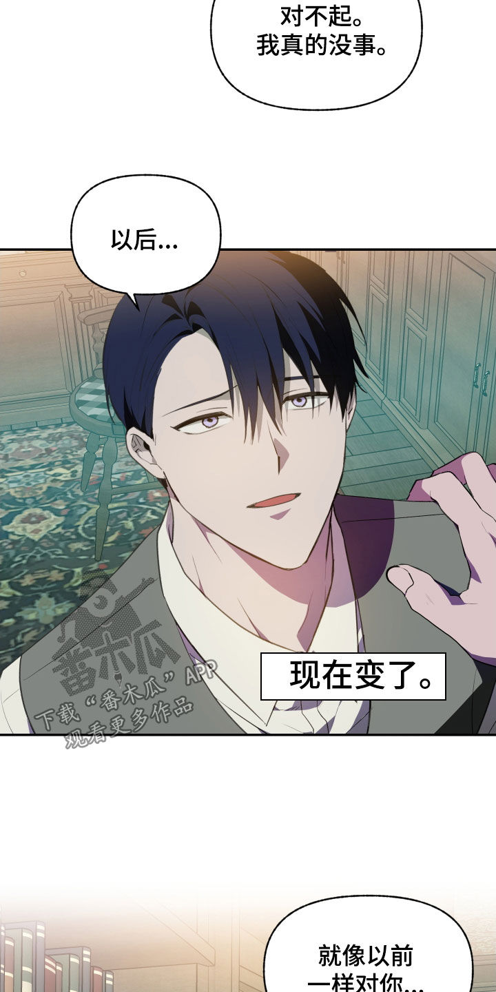 我的小笨熊漫画,第68章：【第二季】碰面1图