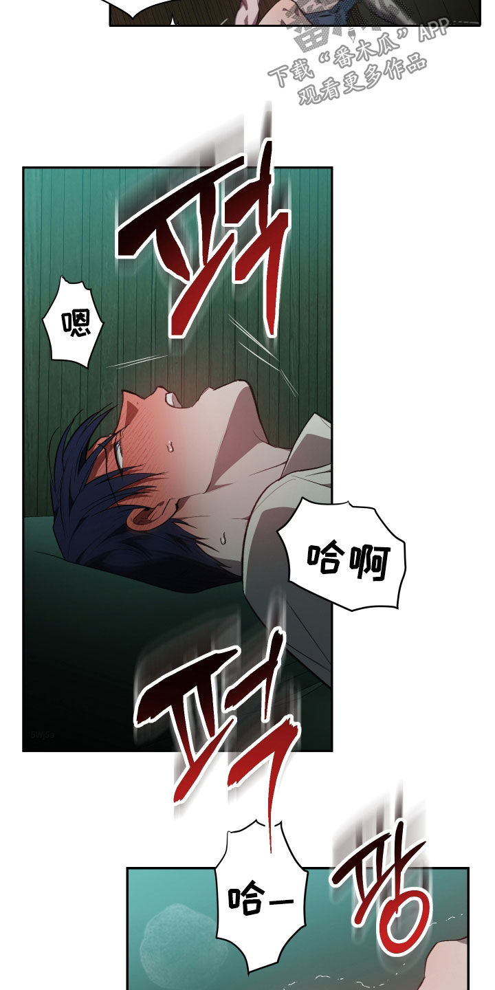 我的小笨熊漫画,第67章：【第二季】重要的人3图