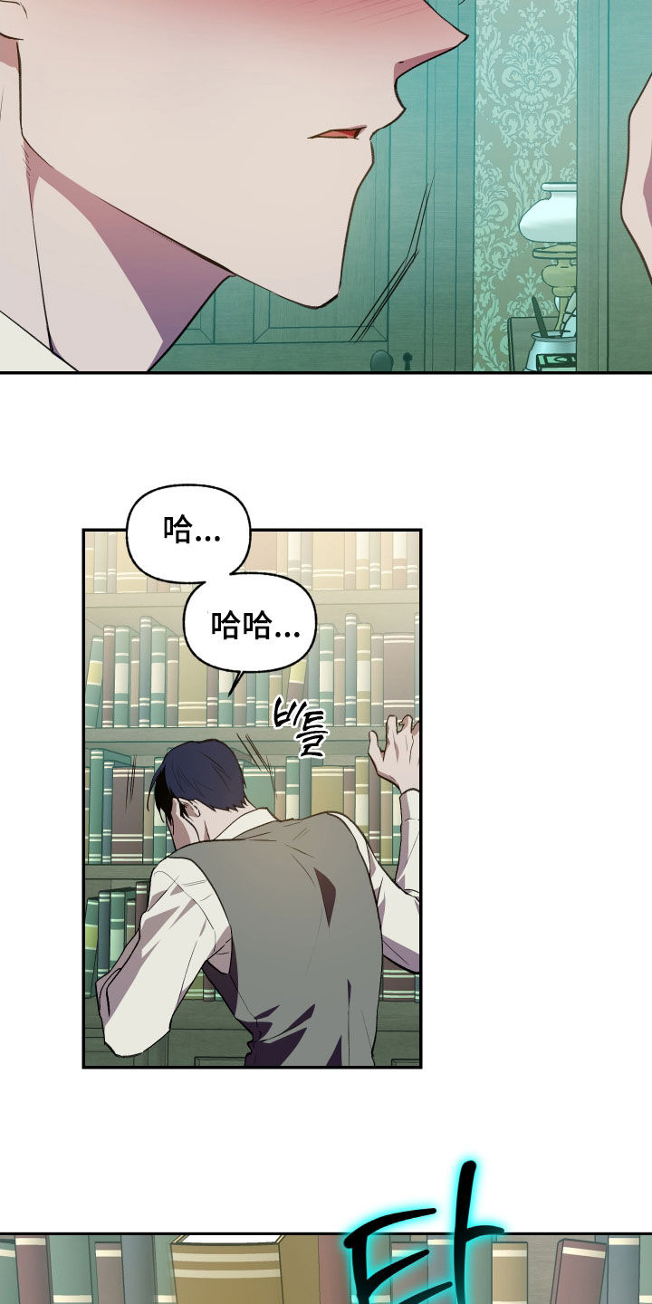 我的小笨熊漫画,第68章：【第二季】碰面4图