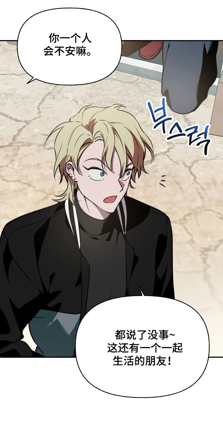 我的小笨熊漫画,第64章：【第二季】介绍一下5图