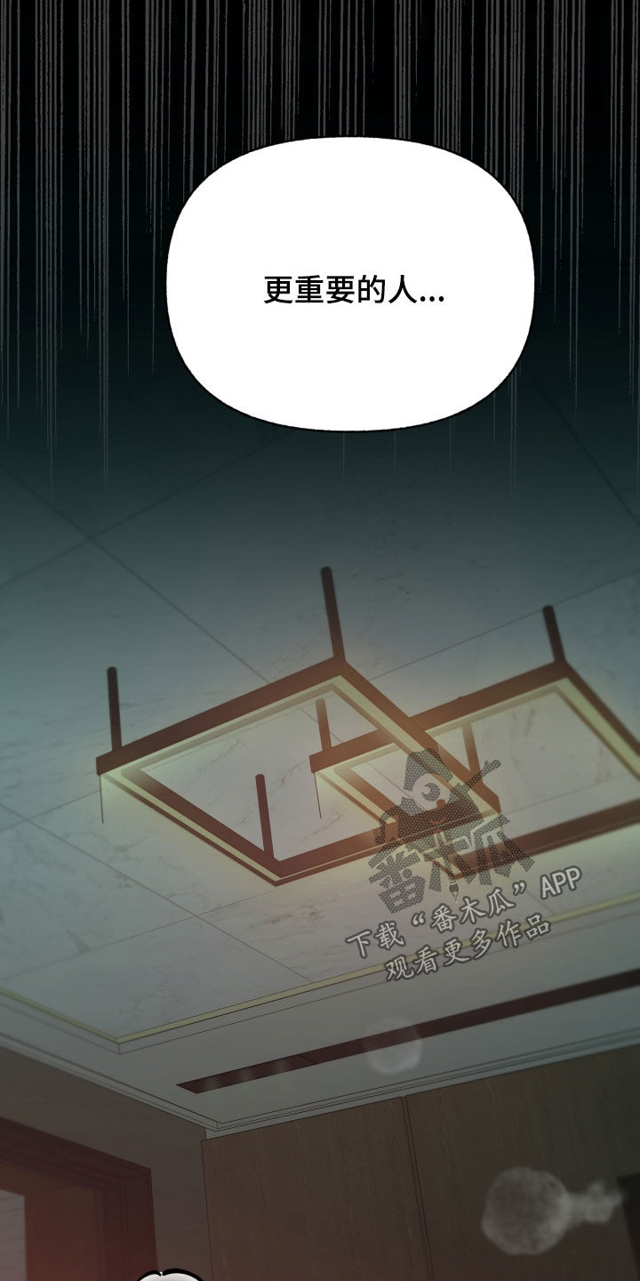 我的小笨熊漫画,第67章：【第二季】重要的人3图