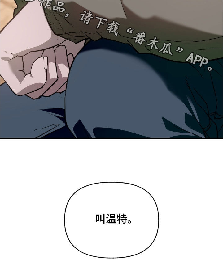 我的小笨熊漫画,第64章：【第二季】介绍一下2图
