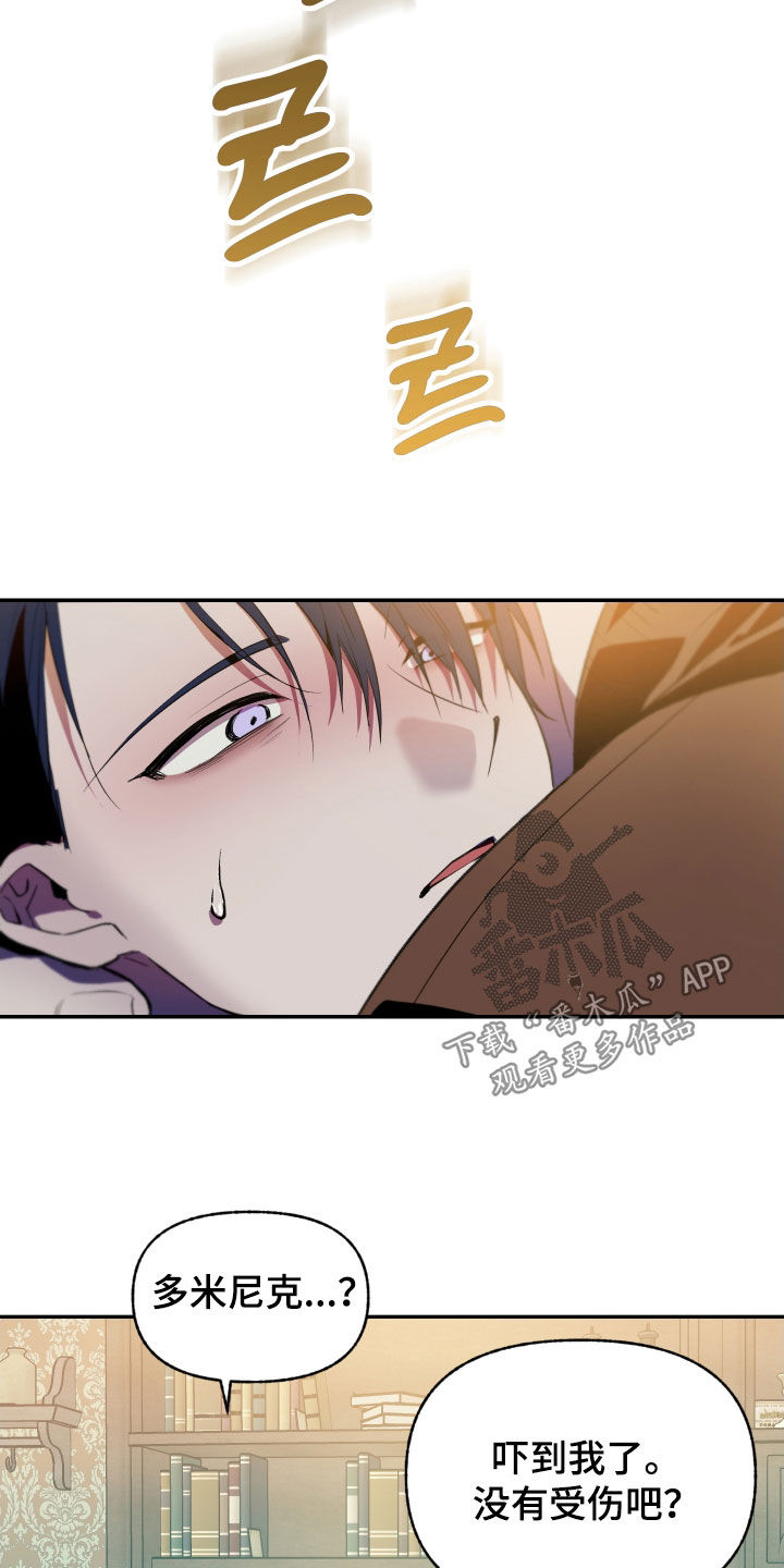 我的小笨熊漫画,第68章：【第二季】碰面2图