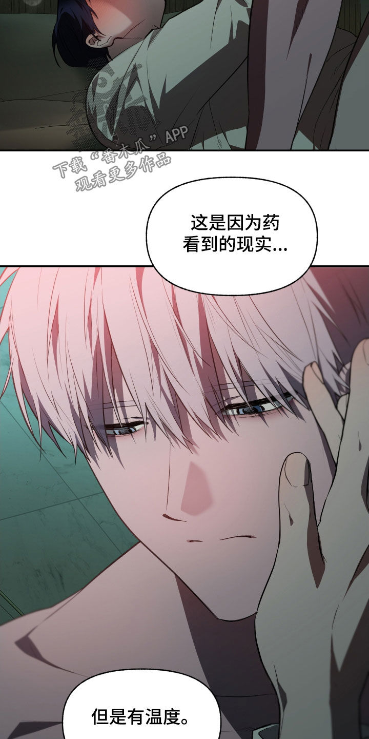 我的小笨熊漫画,第67章：【第二季】重要的人1图