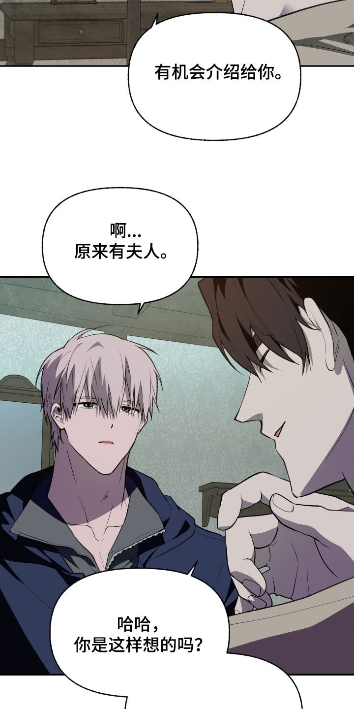 我的小笨熊漫画,第67章：【第二季】重要的人1图