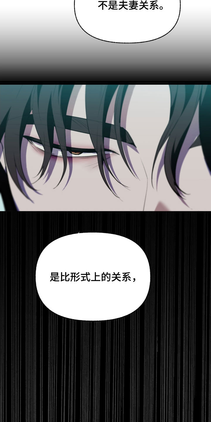 我的小笨熊漫画,第67章：【第二季】重要的人2图