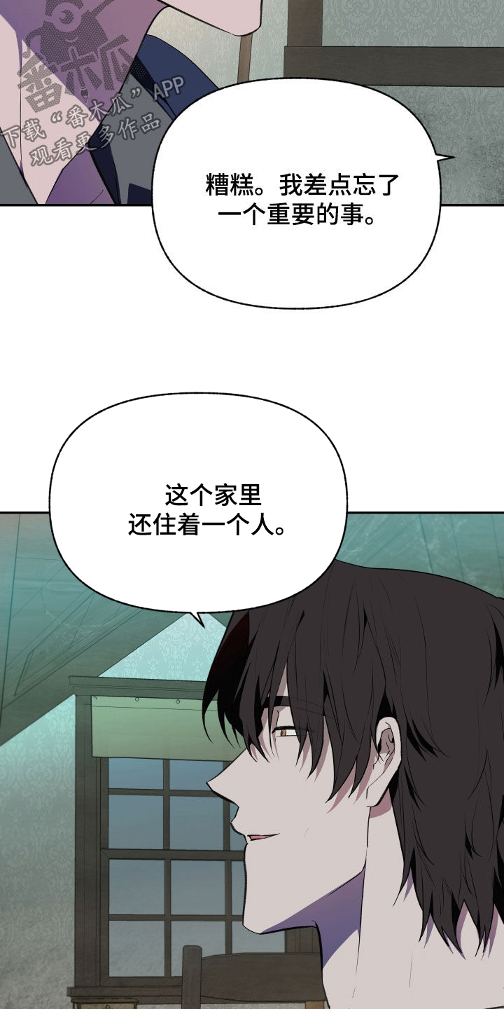 我的小笨熊漫画,第67章：【第二季】重要的人5图