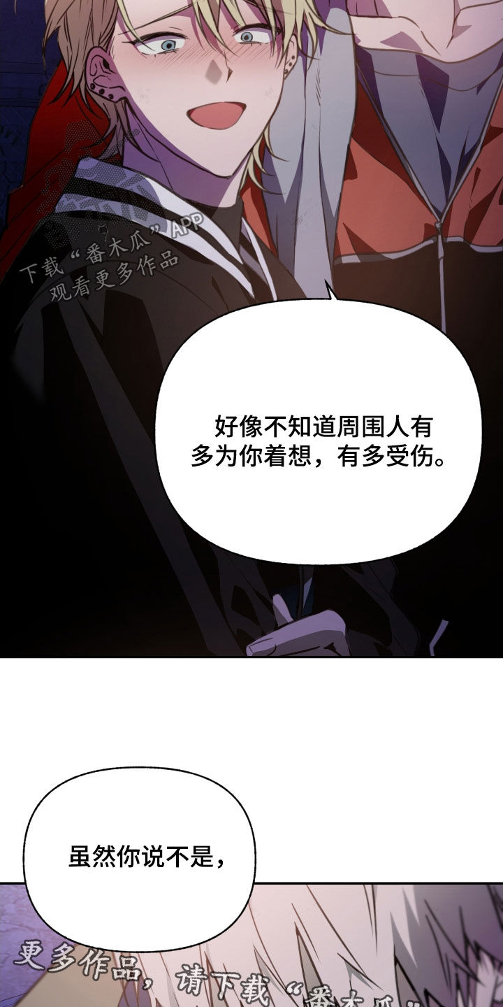 我的小笨熊漫画,第65章：【第二季】你很特别2图
