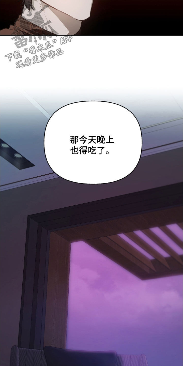 我的小笨熊漫画,第63章：【第二季】裂开的嘴唇3图