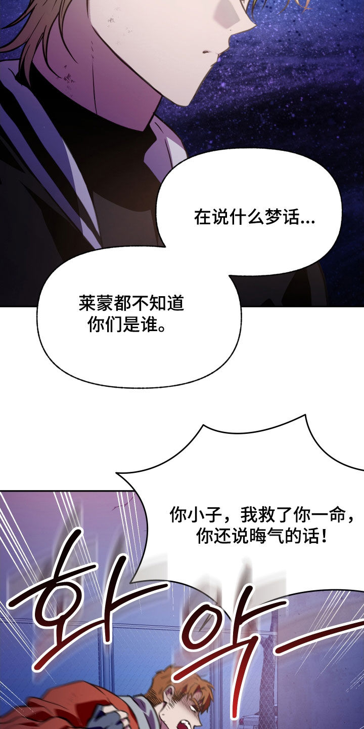 我的小笨熊漫画,第65章：【第二季】你很特别1图