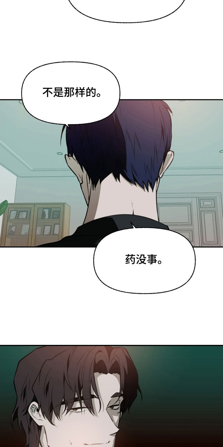 我的小笨熊漫画,第63章：【第二季】裂开的嘴唇2图
