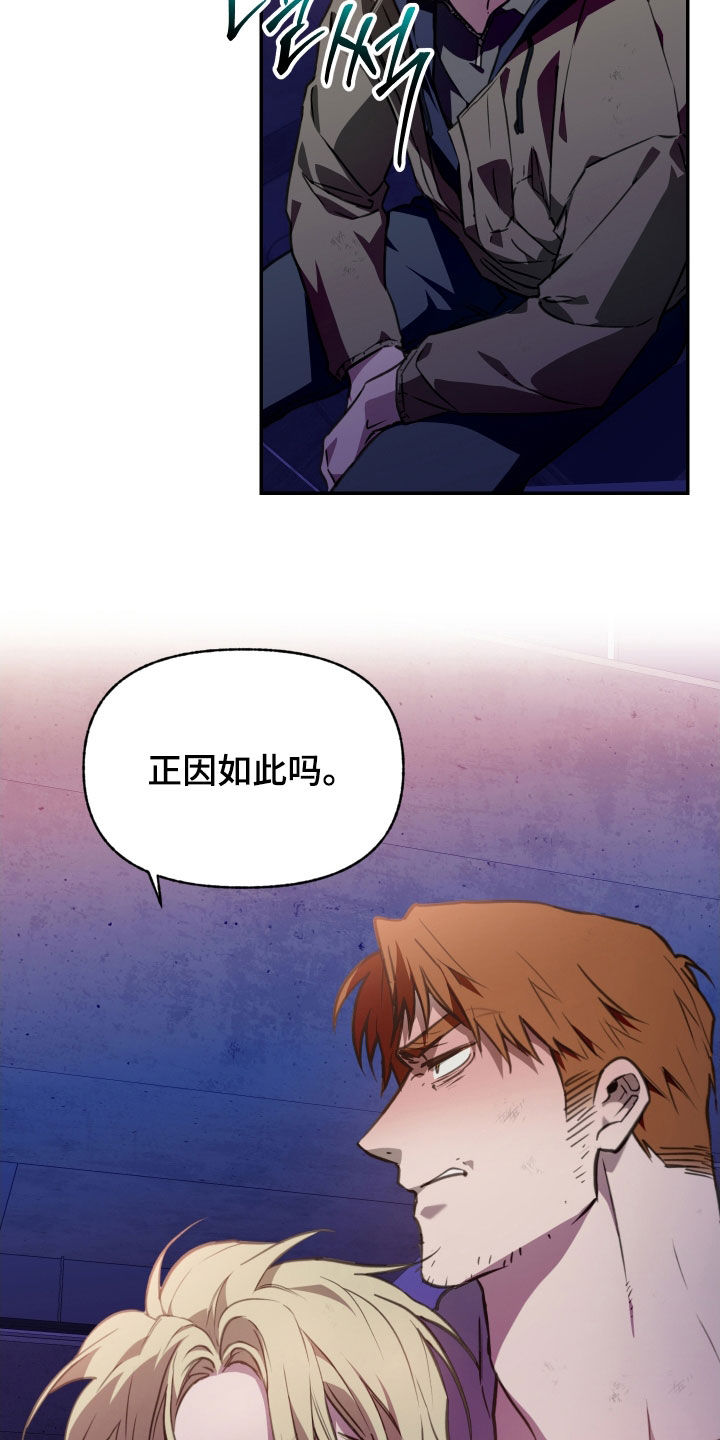 我的小笨熊漫画,第65章：【第二季】你很特别1图