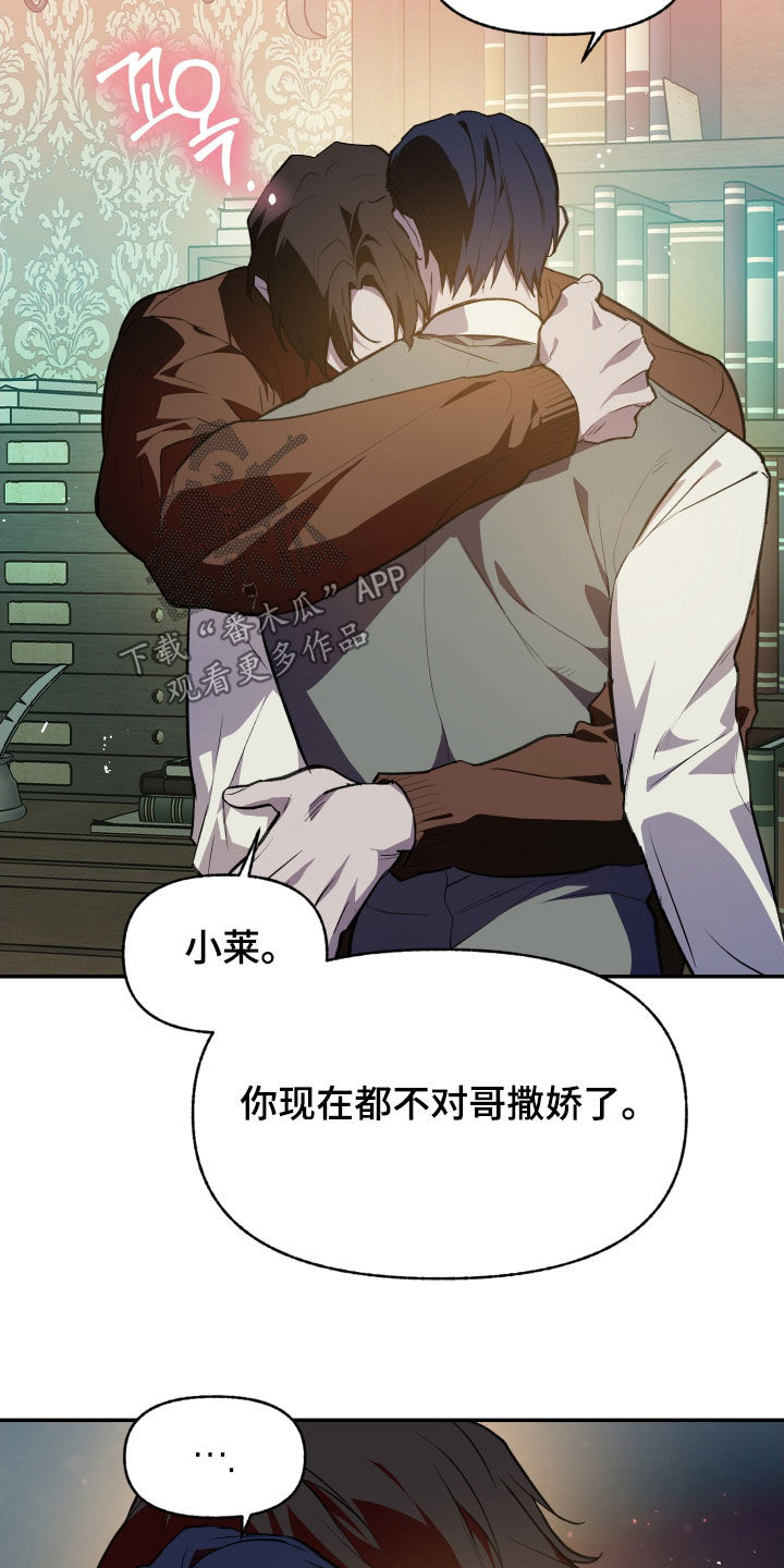 我的小笨熊漫画,第68章：【第二季】碰面4图