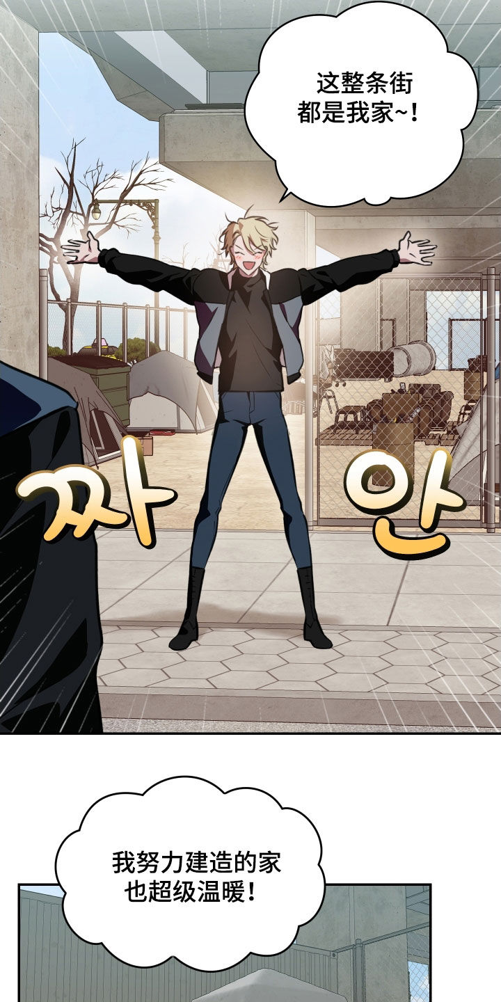 我的小笨熊漫画,第64章：【第二季】介绍一下5图