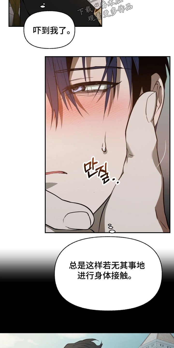 我的小笨熊漫画,第61章：【第二季】睡个好觉4图