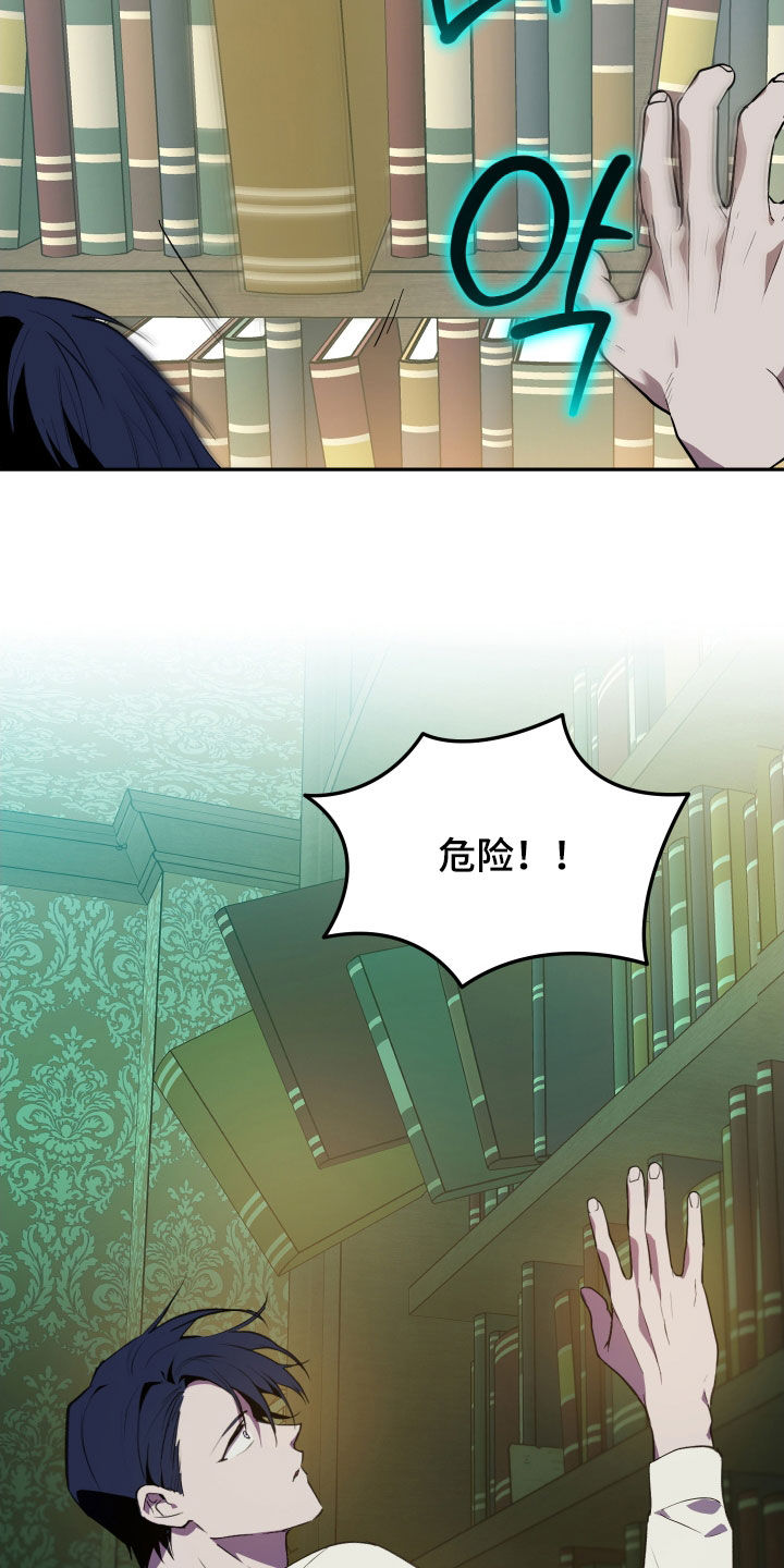 我的小笨熊漫画,第68章：【第二季】碰面5图