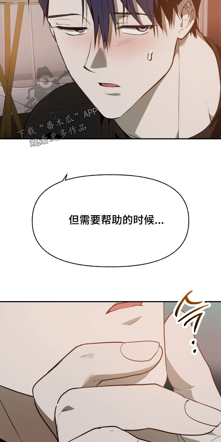 我的小笨熊漫画,第61章：【第二季】睡个好觉1图