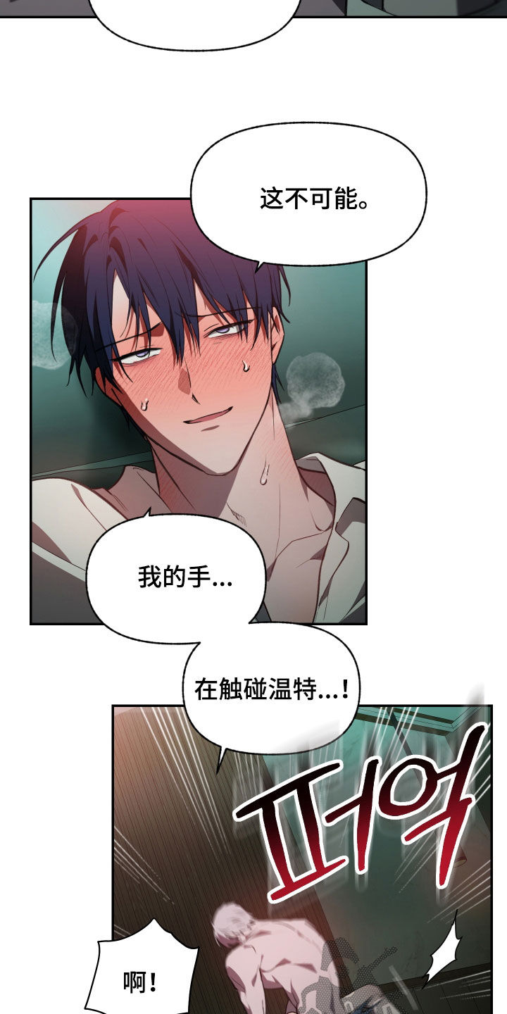 我的小笨熊漫画,第67章：【第二季】重要的人2图