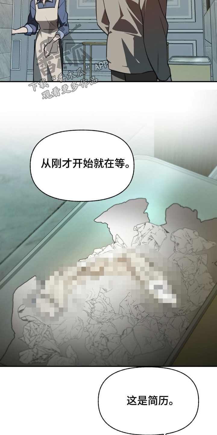 我的小笨熊漫画,第66章：【第二季】面试3图