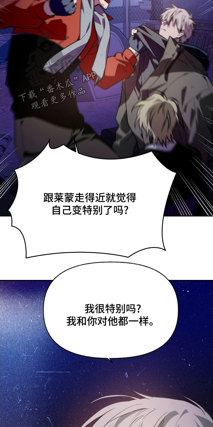 我的小笨熊漫画,第65章：【第二季】你很特别2图