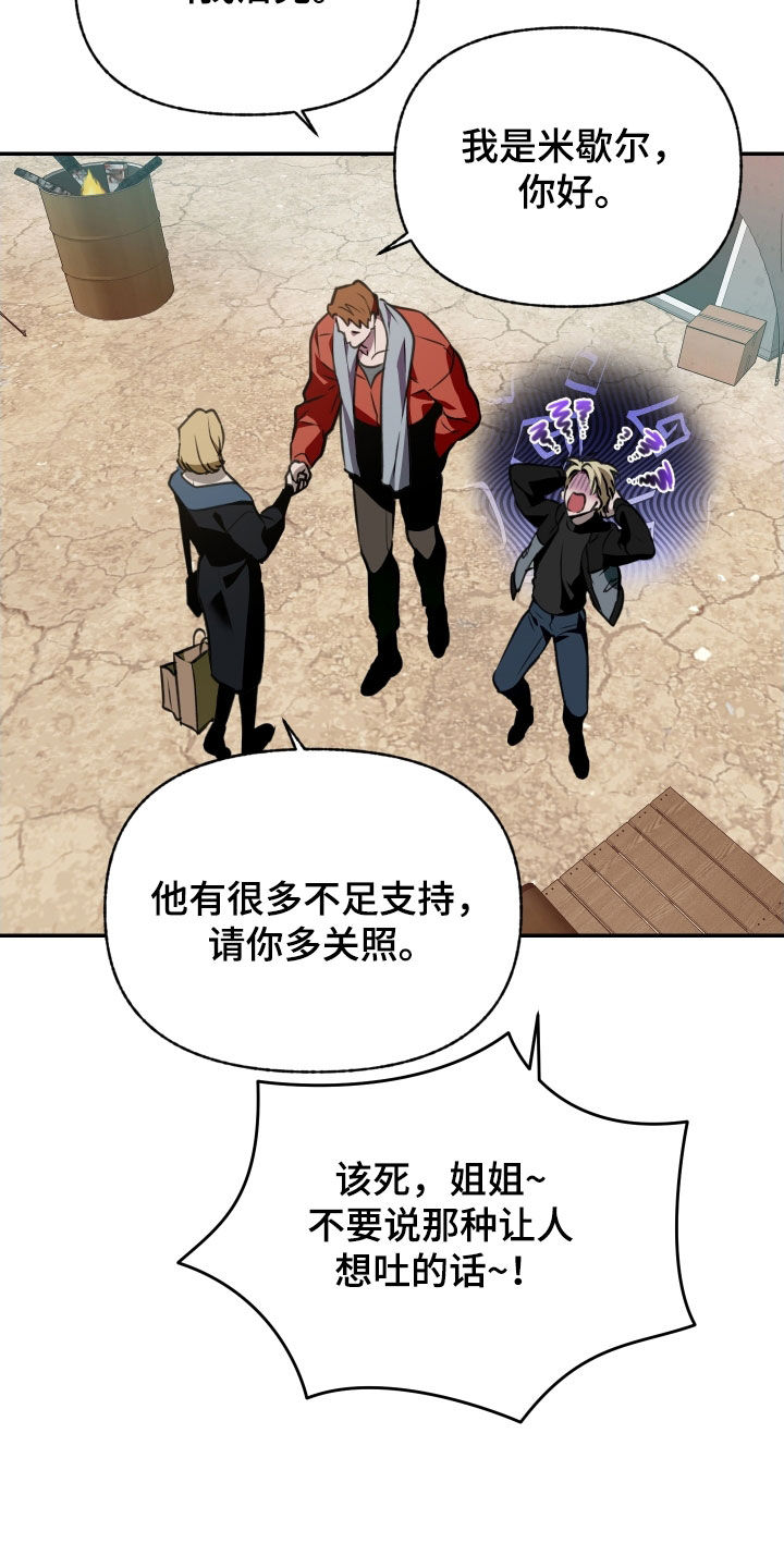 我的小笨熊漫画,第64章：【第二季】介绍一下4图