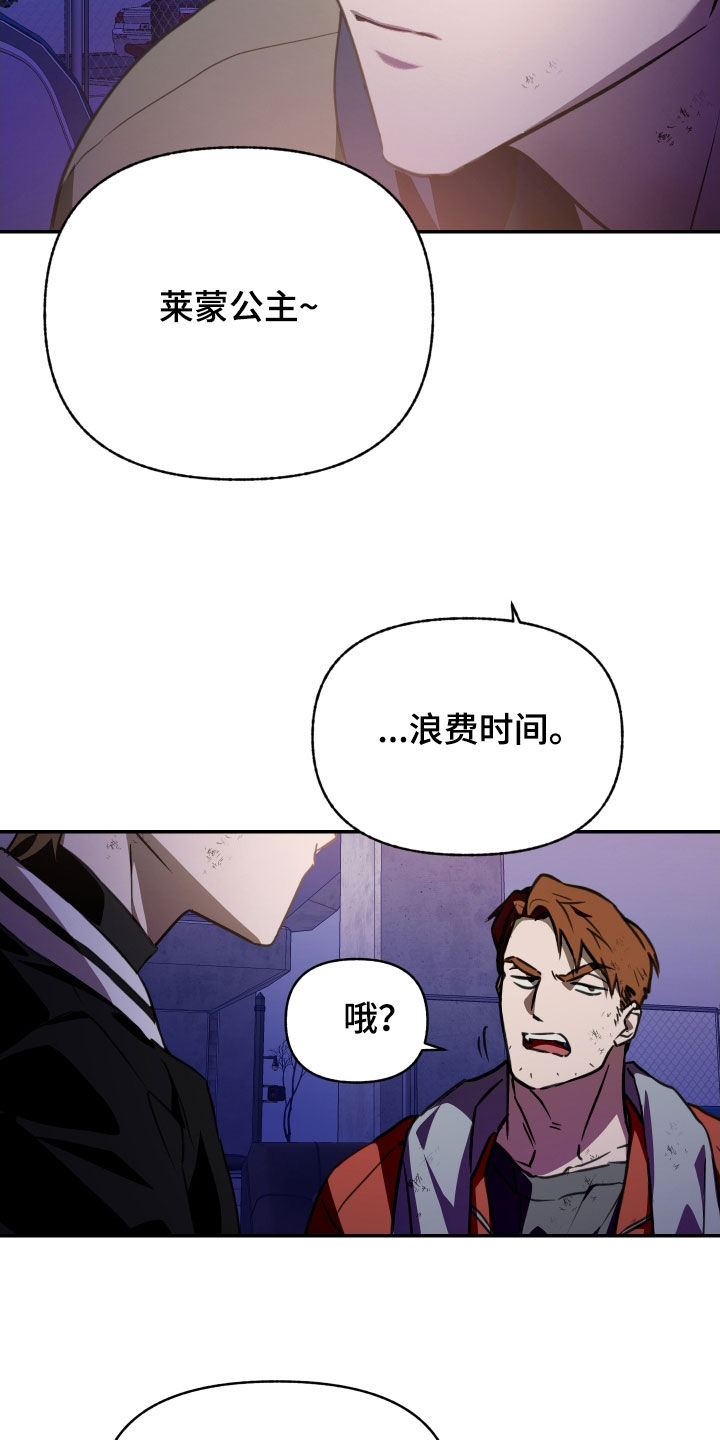我的小笨熊漫画,第65章：【第二季】你很特别4图