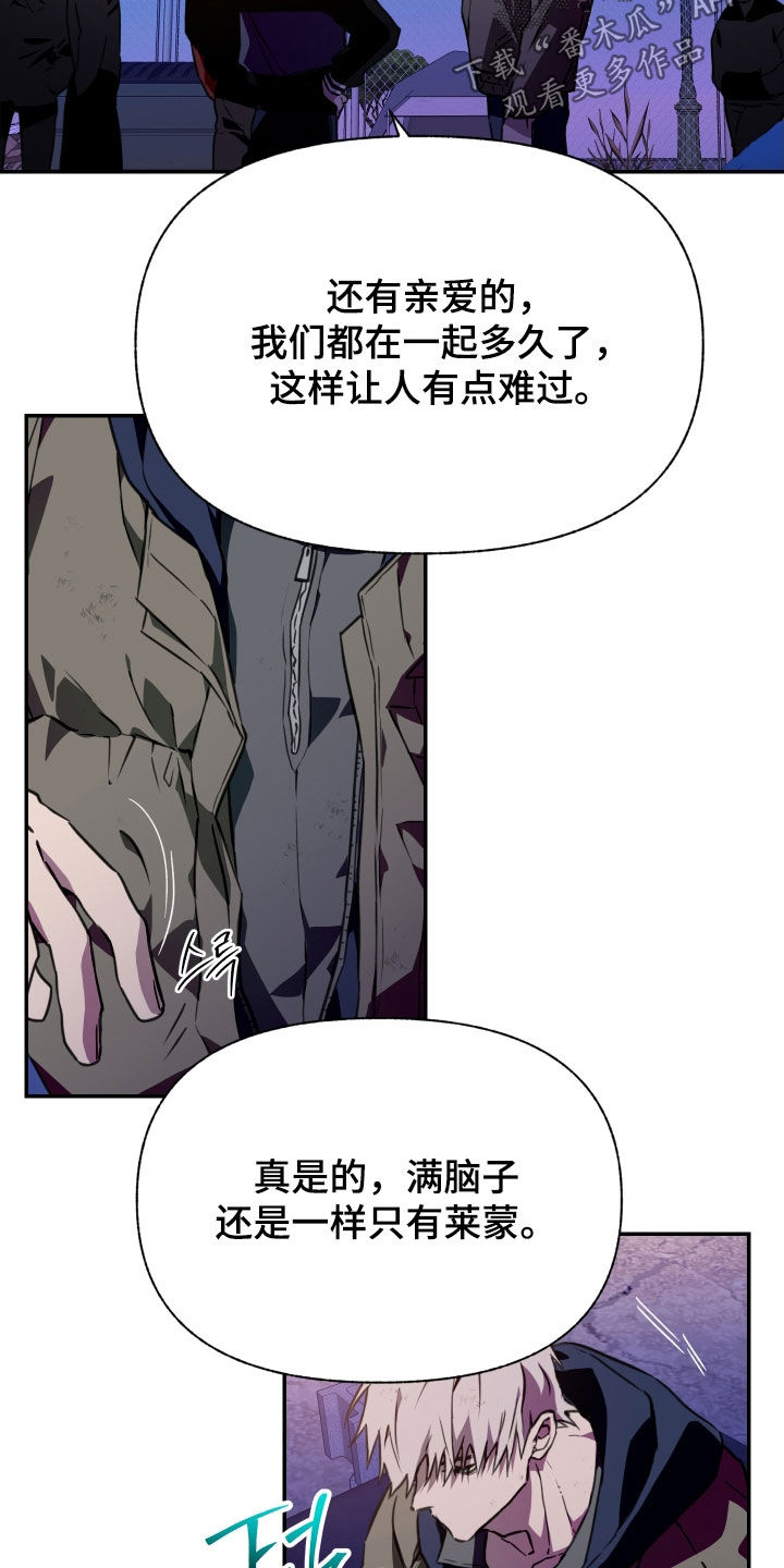 我的小笨熊漫画,第65章：【第二季】你很特别5图