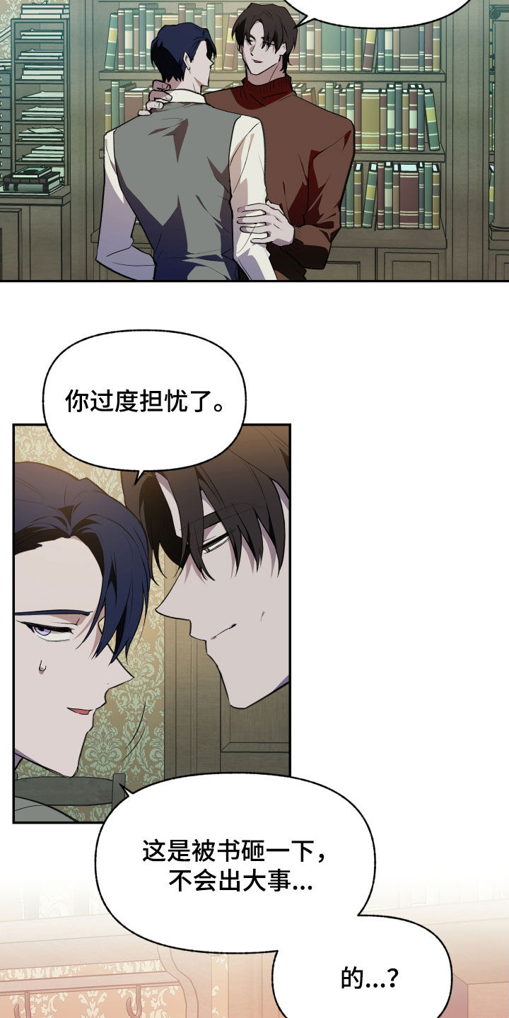 我的小笨熊漫画,第68章：【第二季】碰面3图