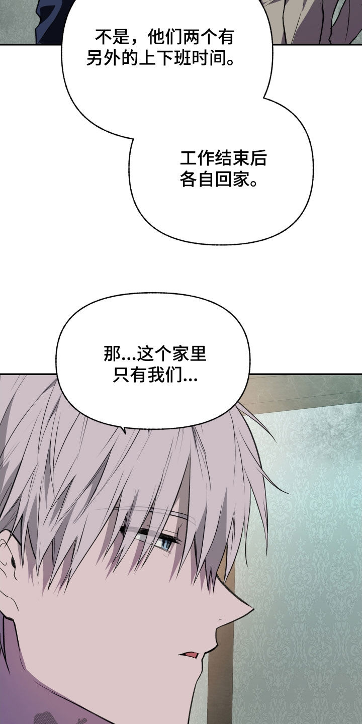 我的小笨熊漫画,第67章：【第二季】重要的人4图
