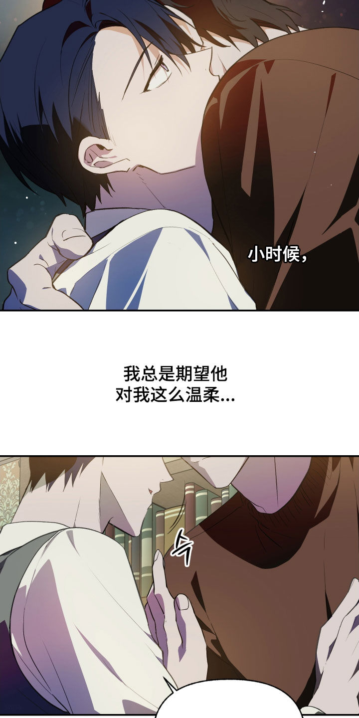 我的小笨熊漫画,第68章：【第二季】碰面5图