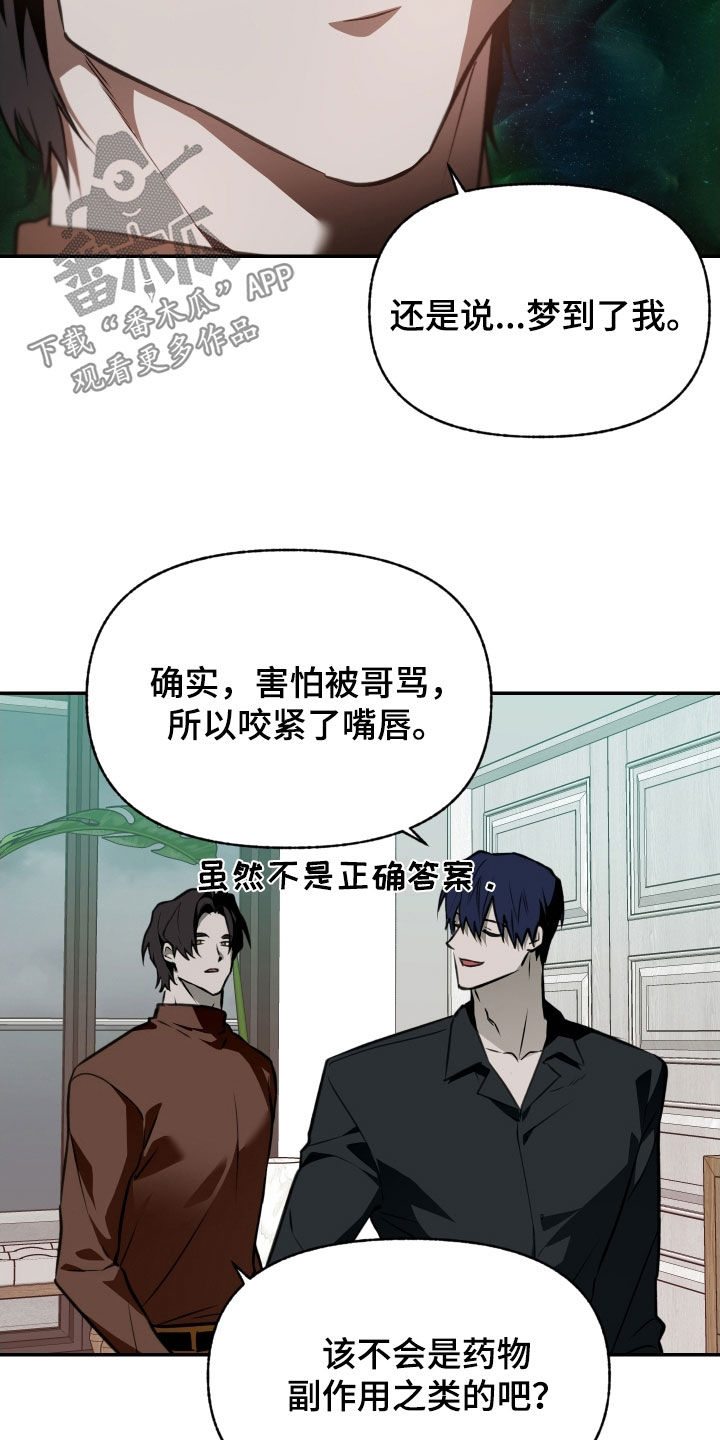 我的小笨熊漫画,第63章：【第二季】裂开的嘴唇1图