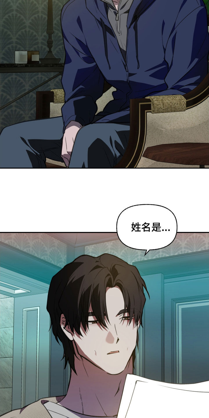 我的小笨熊漫画,第66章：【第二季】面试1图