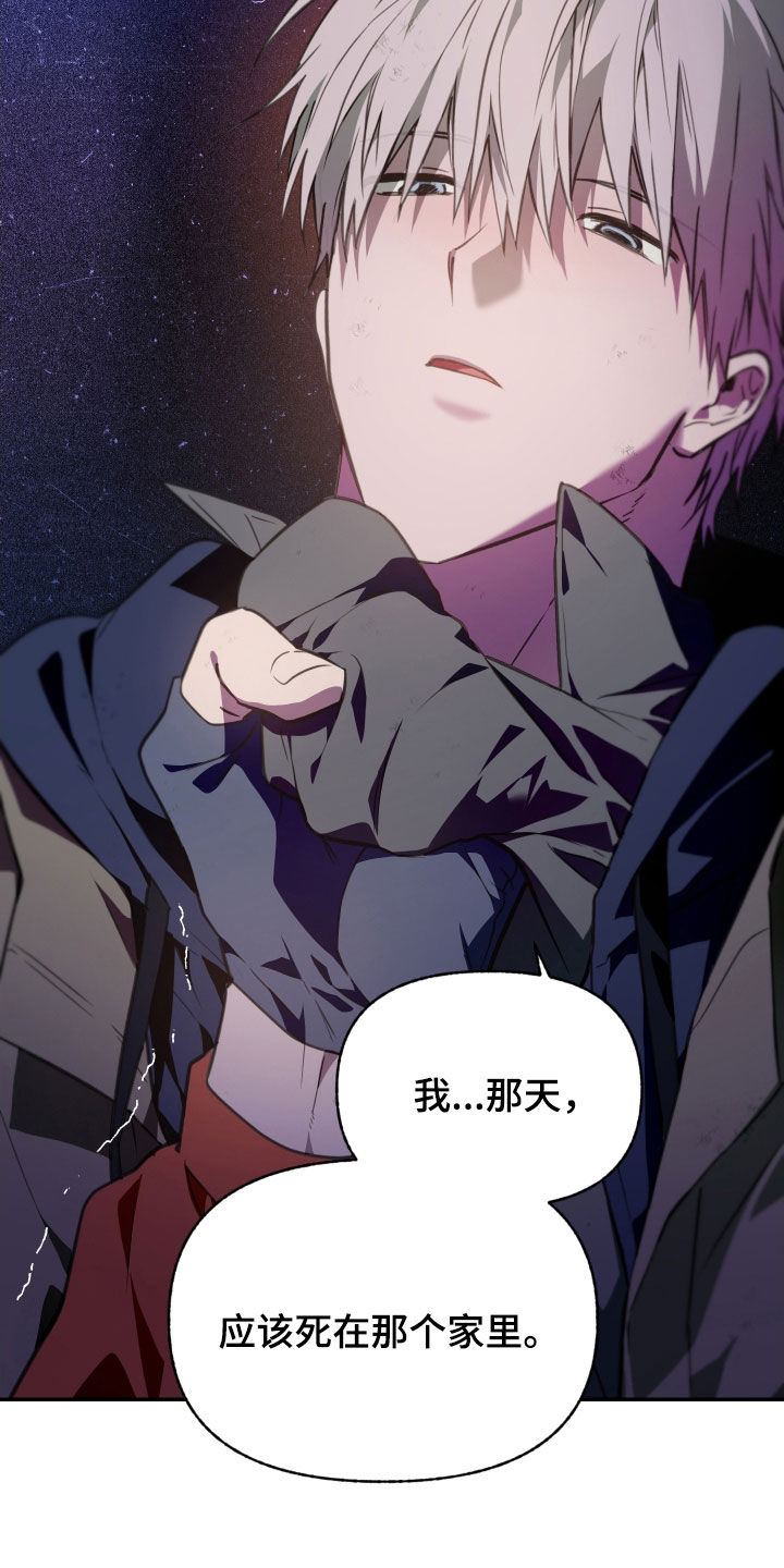 我的小笨熊漫画,第65章：【第二季】你很特别3图