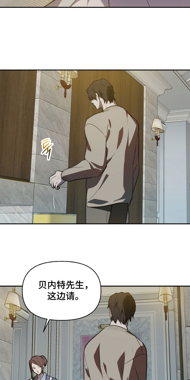 我的小笨熊漫画,第66章：【第二季】面试2图