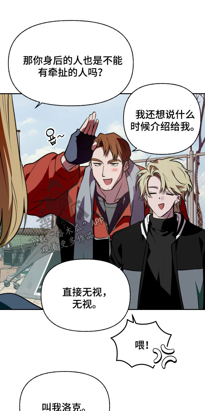 我的小笨熊漫画,第64章：【第二季】介绍一下3图