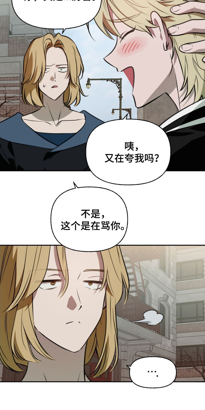 我的小笨熊漫画,第64章：【第二季】介绍一下2图